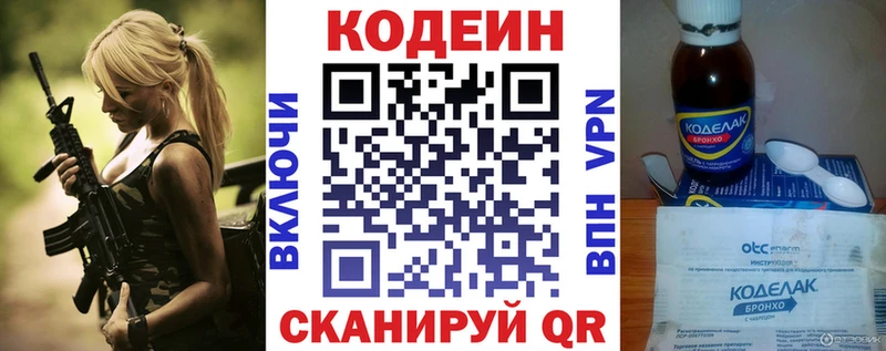 гидра tor  Николаевск  Кодеиновый сироп Lean Purple Drank 