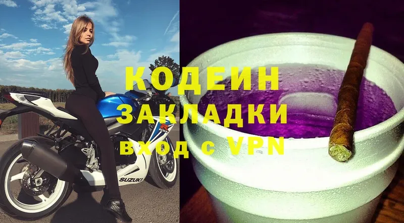 Кодеиновый сироп Lean Purple Drank  Николаевск 