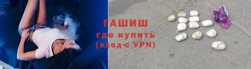 ГАШИШ VHQ  купить   Николаевск 