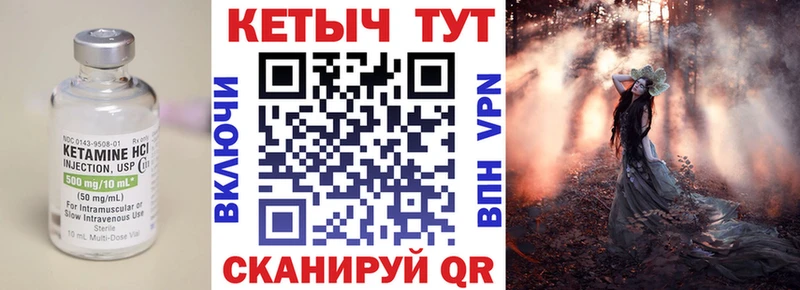 КЕТАМИН VHQ  blacksprut ONION  Николаевск 