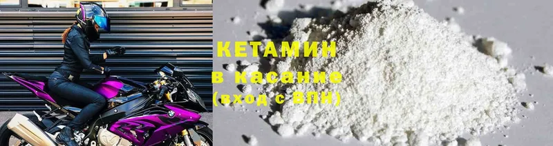 КЕТАМИН ketamine  где продают   Николаевск 