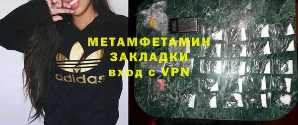 метамфетамин Лабытнанги