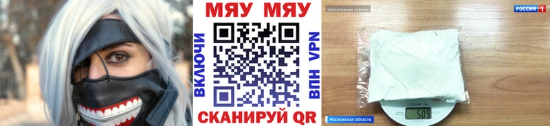наркота  Николаевск  МЕФ мука 